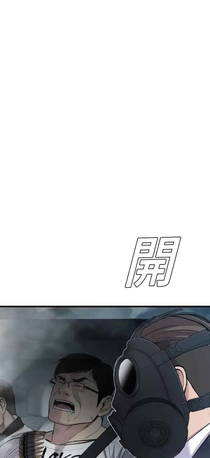 第26话 那我们就来看看吧 第54页