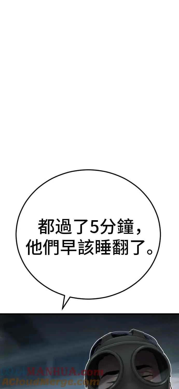 第26话 那我们就来看看吧 第57页