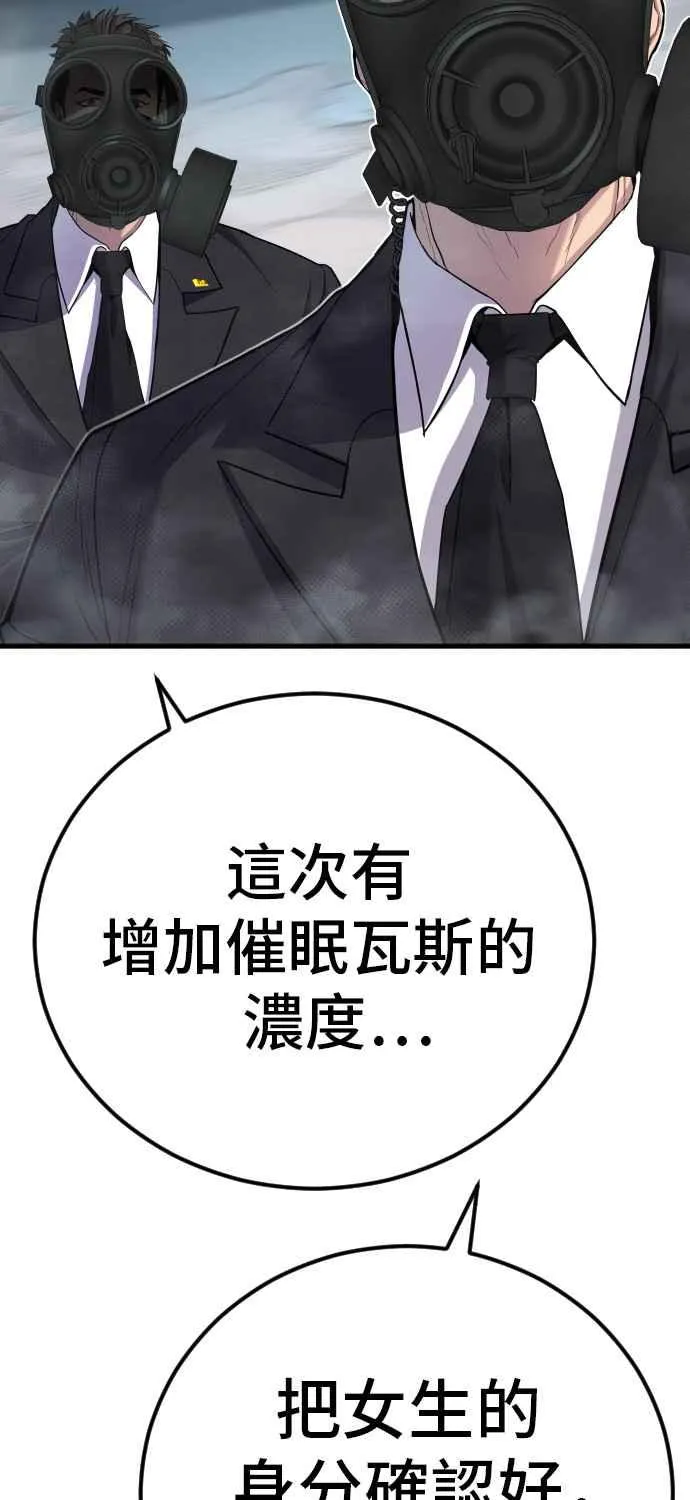 第26话 那我们就来看看吧 第58页