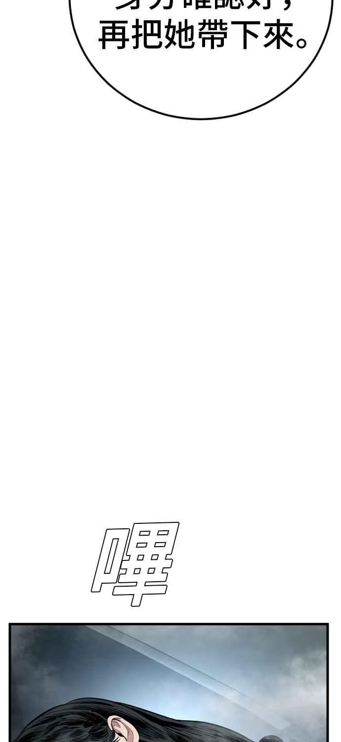 第26话 那我们就来看看吧 第59页