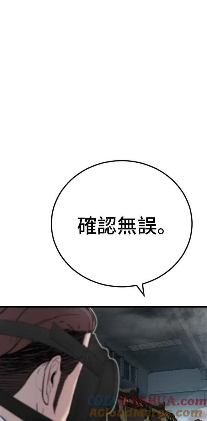 第26话 那我们就来看看吧 第61页