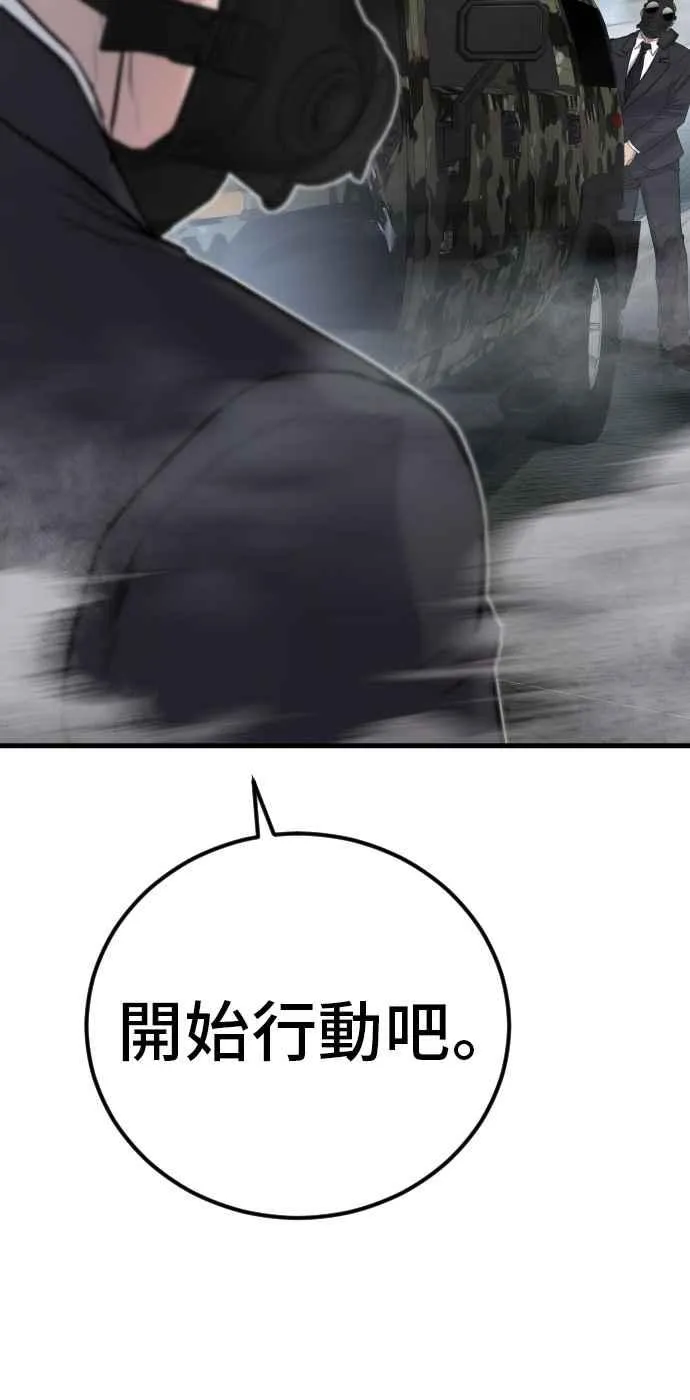 第26话 那我们就来看看吧 第62页