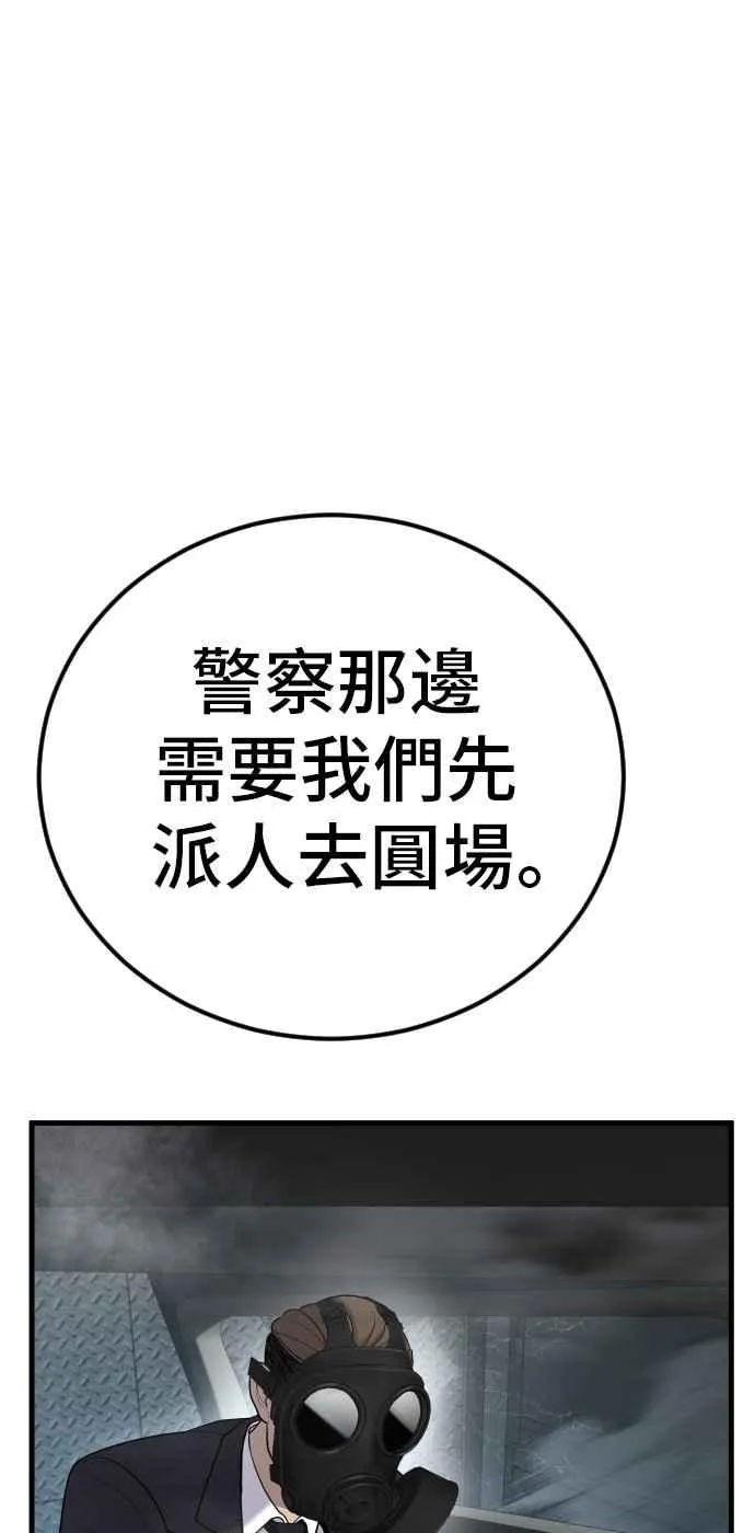 第26话 那我们就来看看吧 第63页