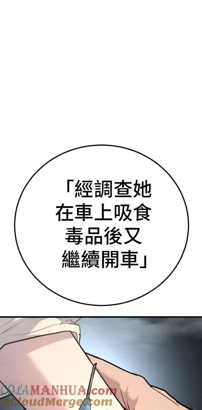第26话 那我们就来看看吧 第65页