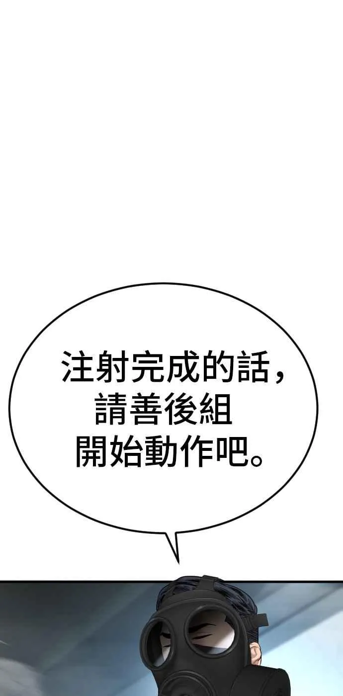 第26话 那我们就来看看吧 第67页