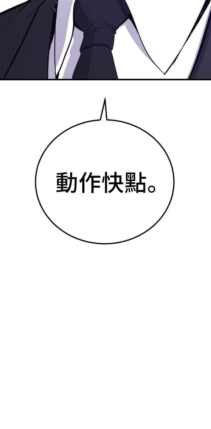 第26话 那我们就来看看吧 第71页