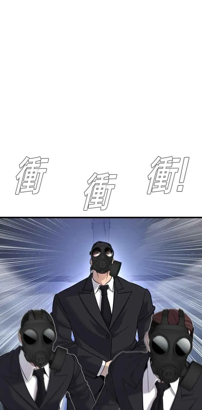 第26话 那我们就来看看吧 第72页