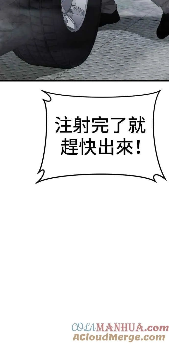 第26话 那我们就来看看吧 第77页