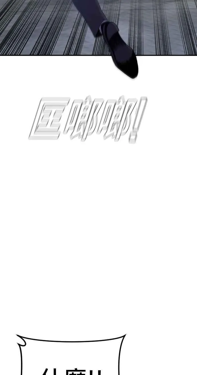 第26话 那我们就来看看吧 第87页