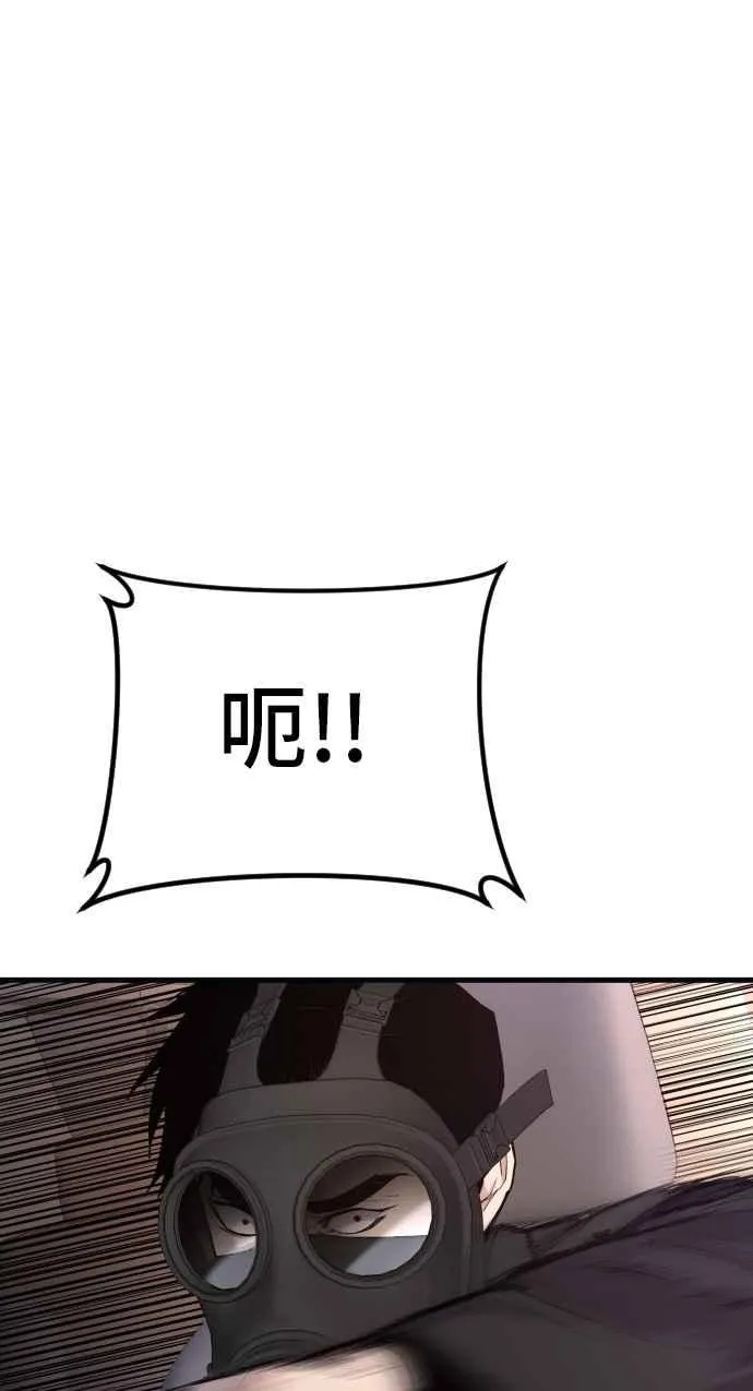 第26话 那我们就来看看吧 第116页
