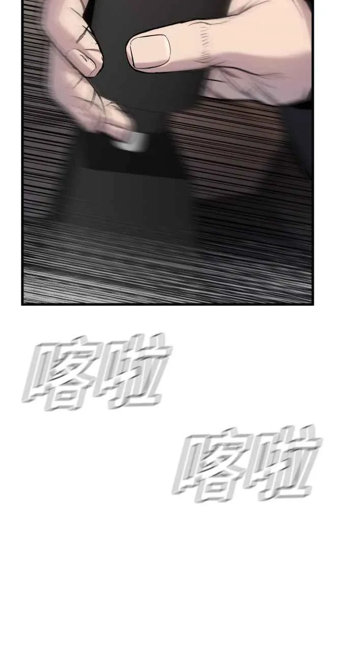 第26话 那我们就来看看吧 第118页