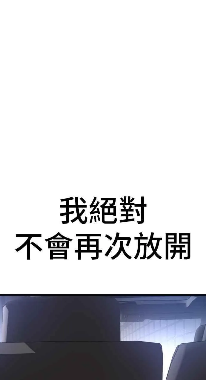 第26话 那我们就来看看吧 第119页
