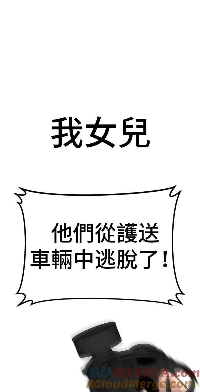 第26话 那我们就来看看吧 第121页