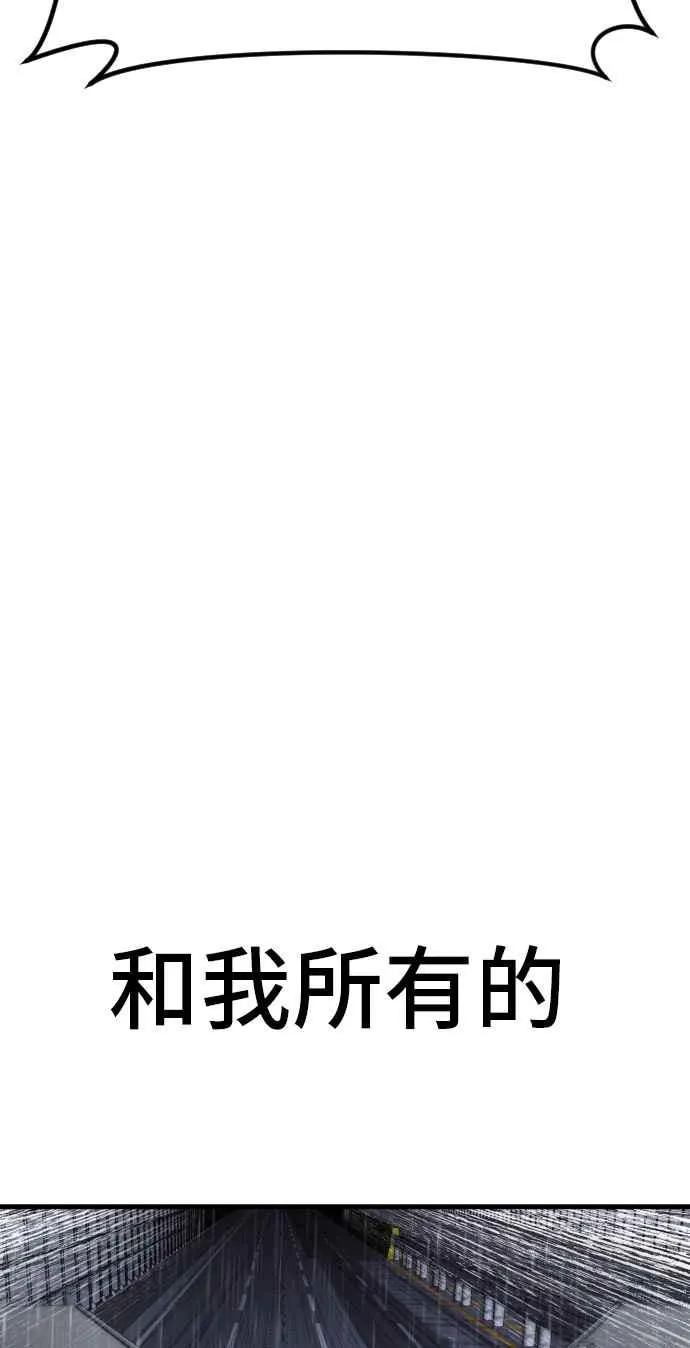 第26话 那我们就来看看吧 第123页