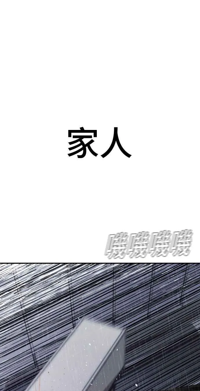 第26话 那我们就来看看吧 第127页