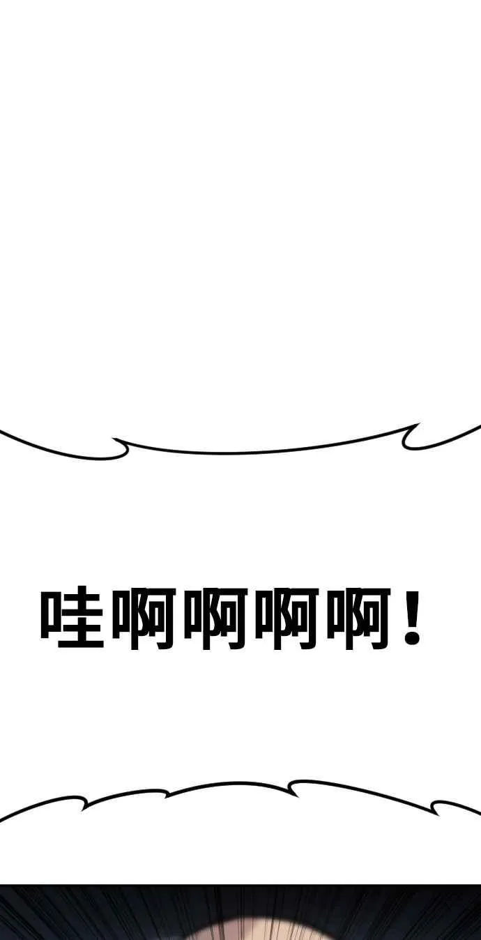 第26话 那我们就来看看吧 第134页