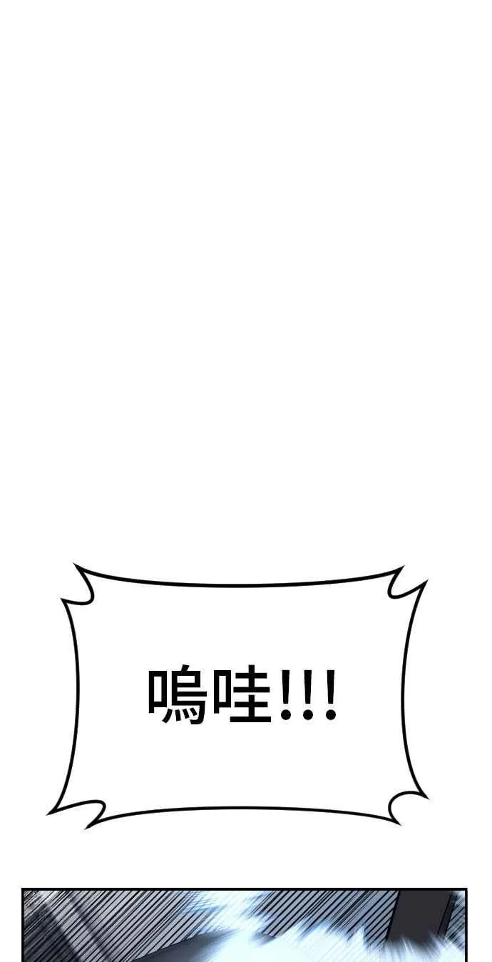 第26话 那我们就来看看吧 第139页