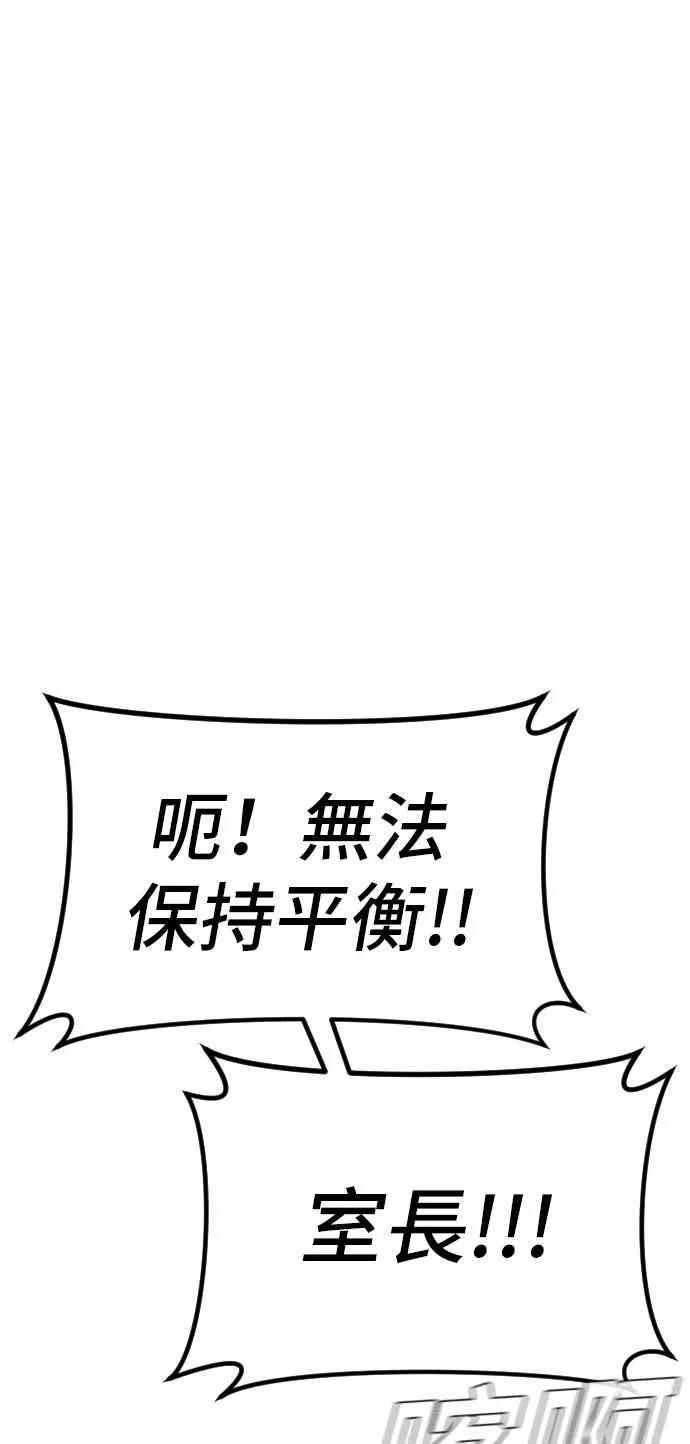 第26话 那我们就来看看吧 第144页