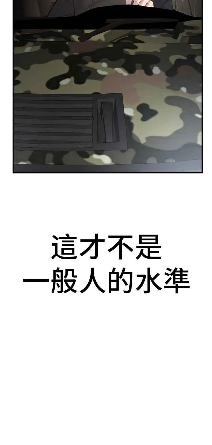 第26话 那我们就来看看吧 第147页
