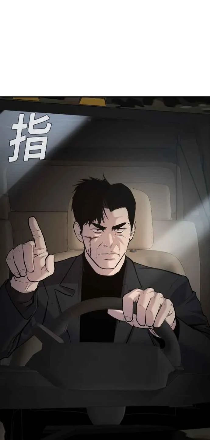 第26话 那我们就来看看吧 第148页