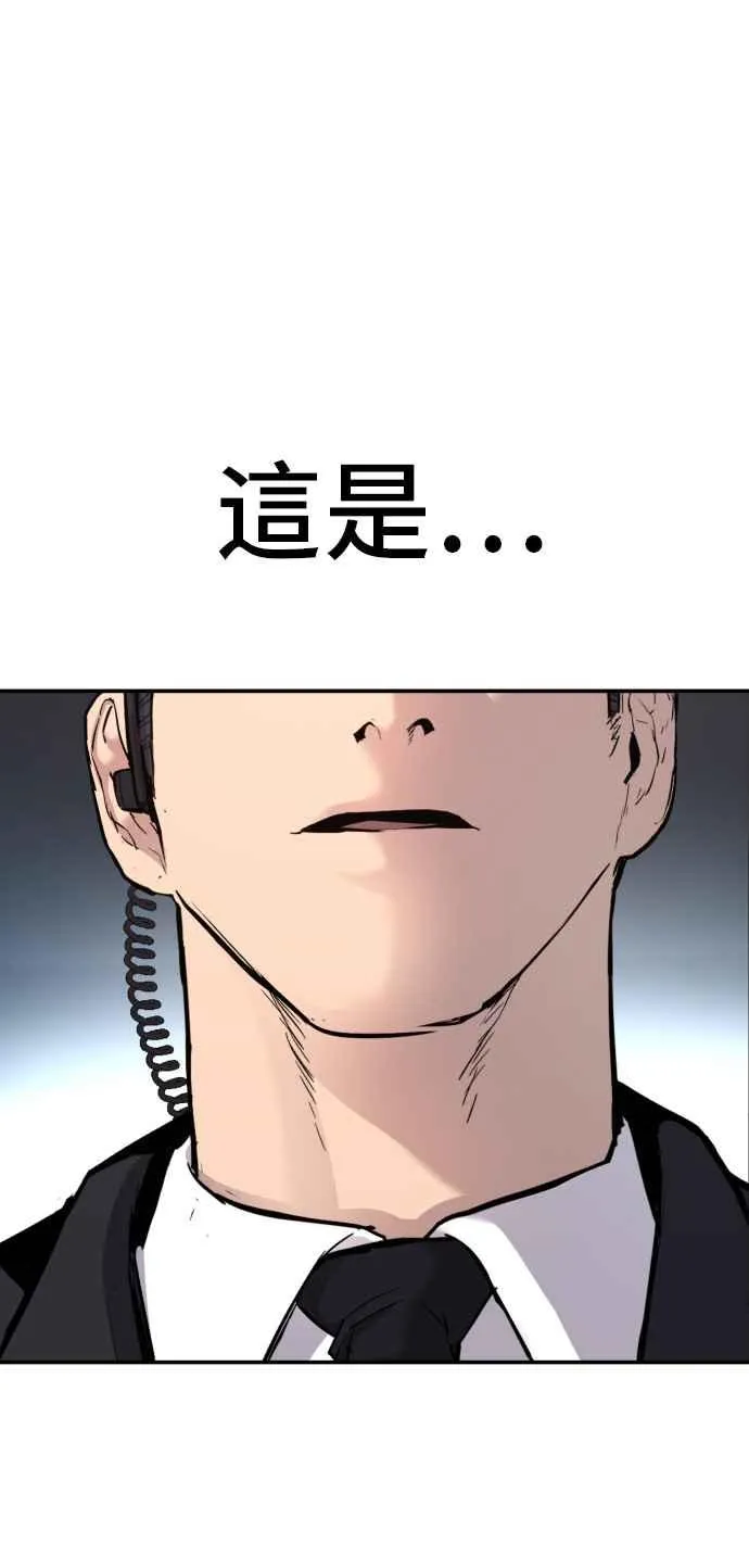 第26话 那我们就来看看吧 第151页