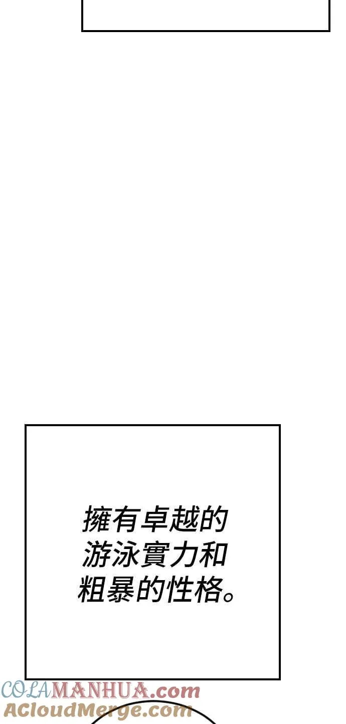 第26话 那我们就来看看吧 第157页