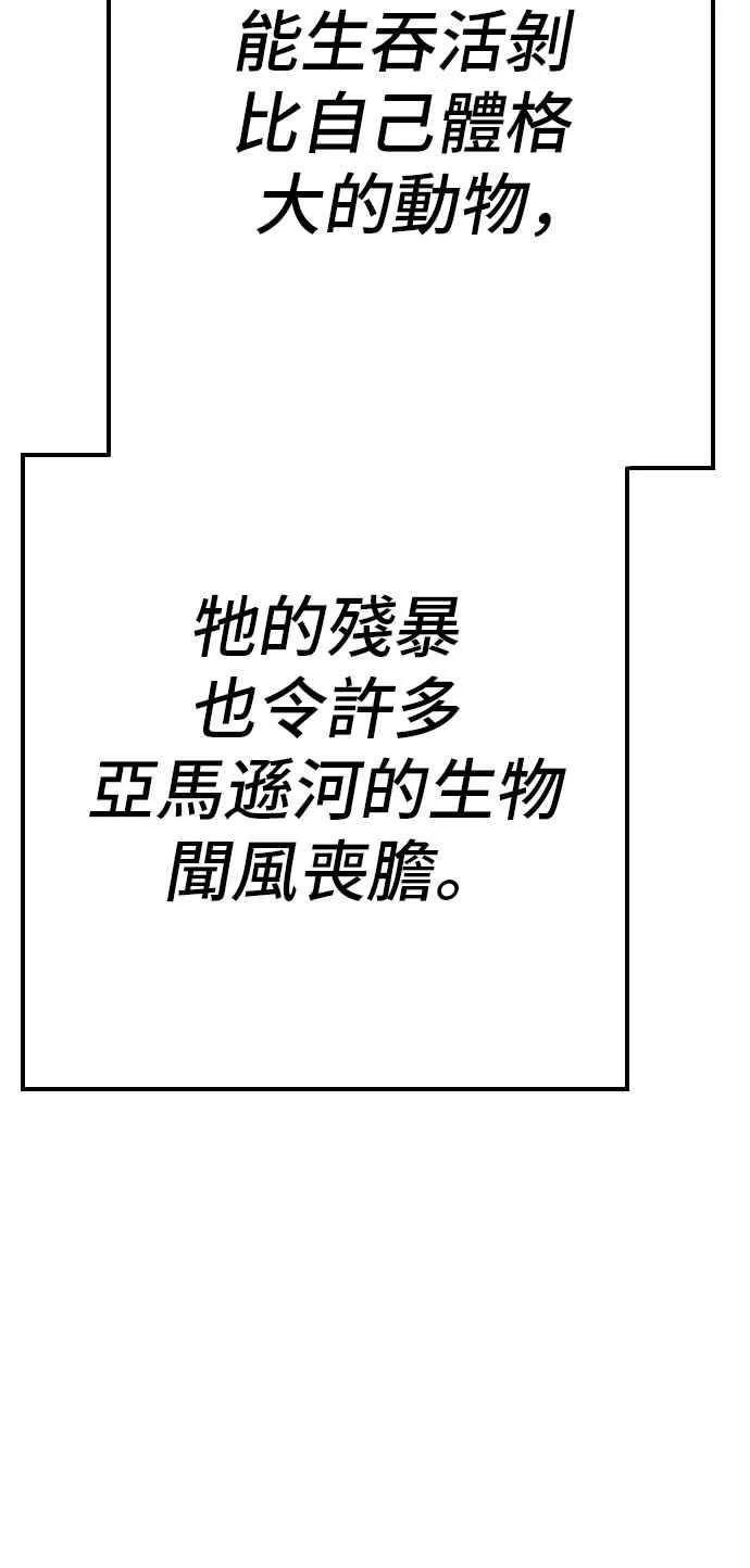 第26话 那我们就来看看吧 第160页