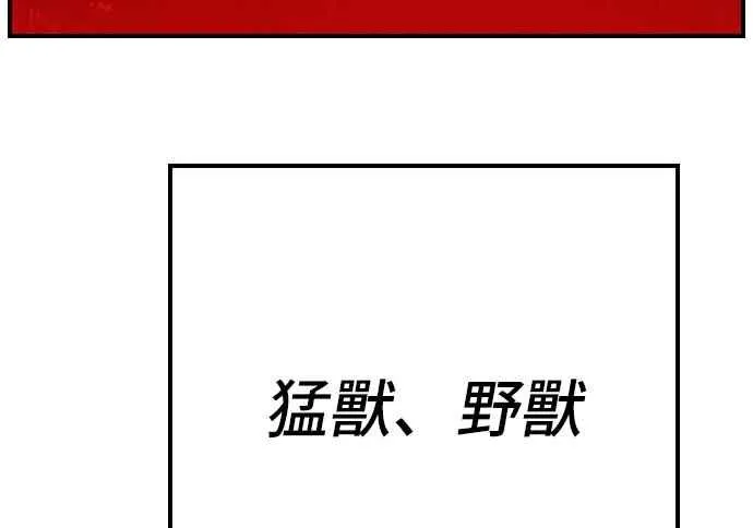 第26话 那我们就来看看吧 第164页