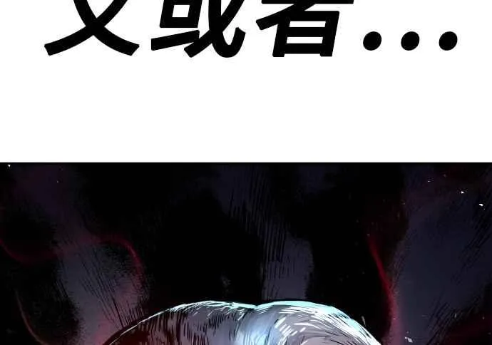 第26话 那我们就来看看吧 第167页