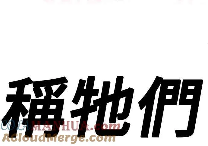 第26话 那我们就来看看吧 第173页