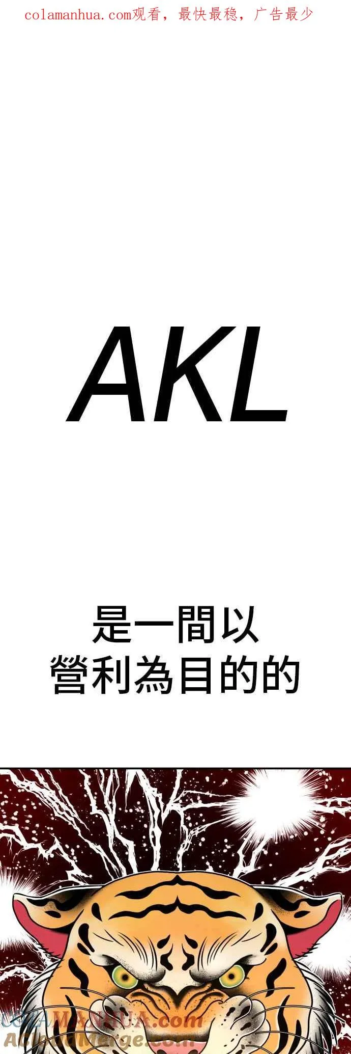 第27话 对男人而言很重要的东西 第1页
