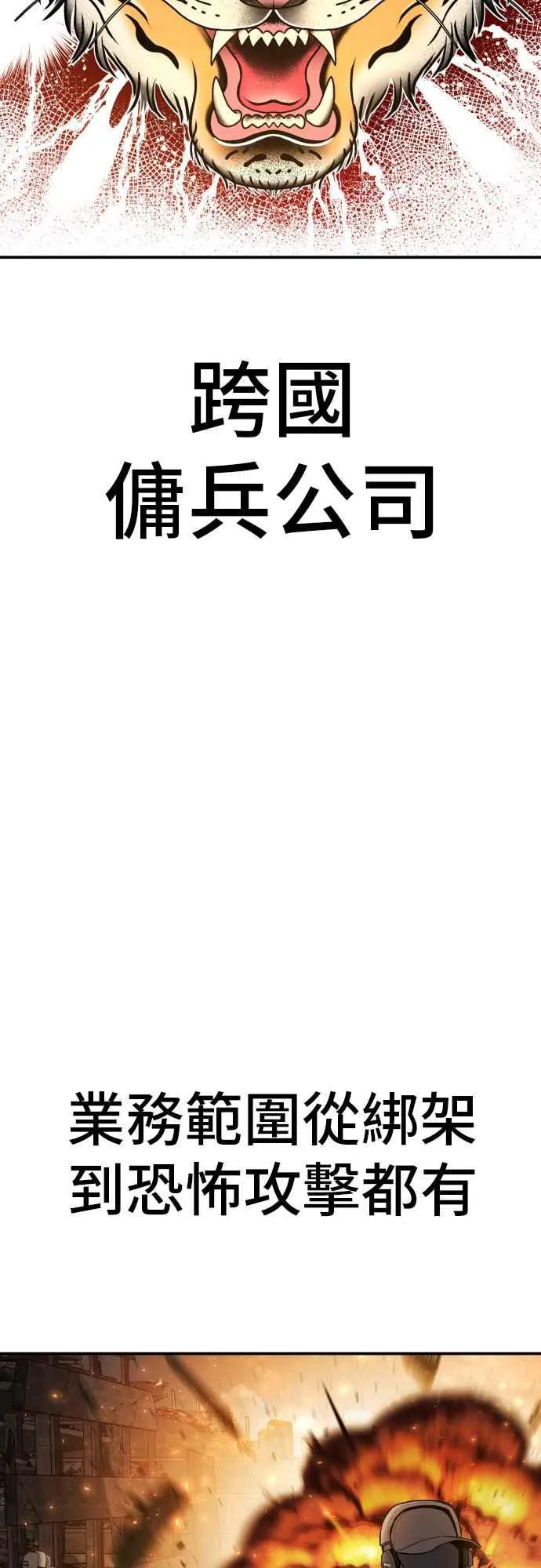 第27话 对男人而言很重要的东西 第2页
