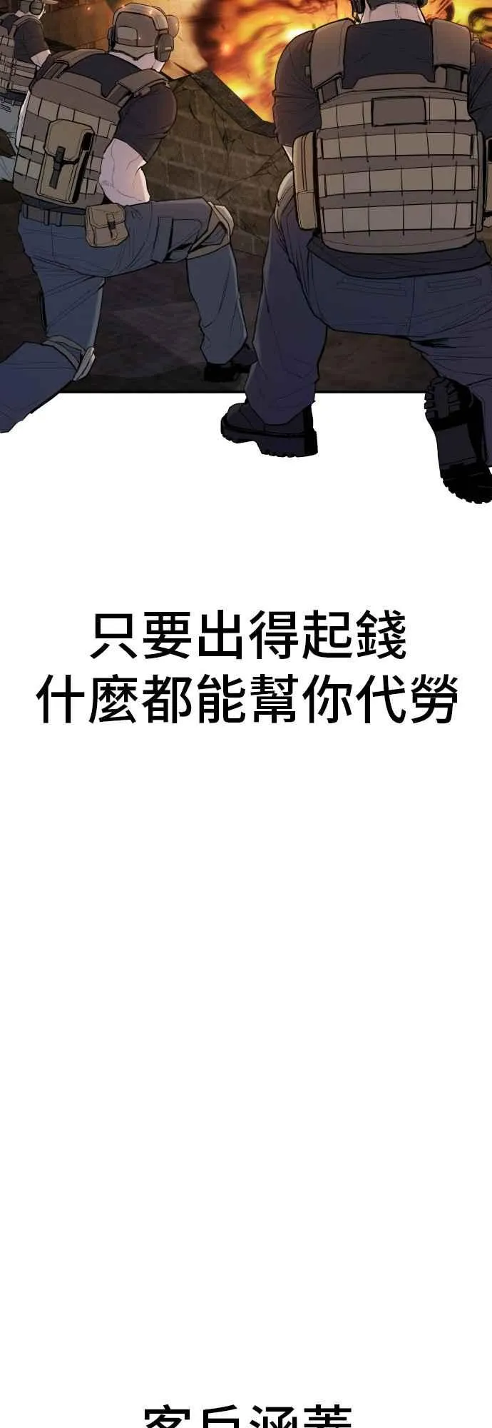 第27话 对男人而言很重要的东西 第3页
