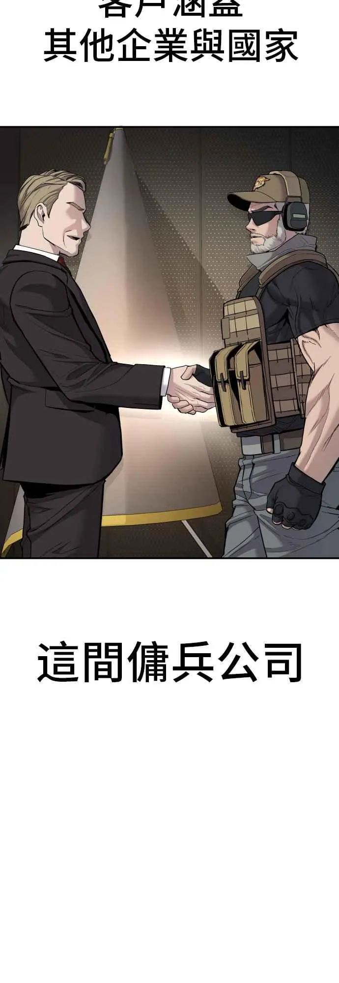 第27话 对男人而言很重要的东西 第4页