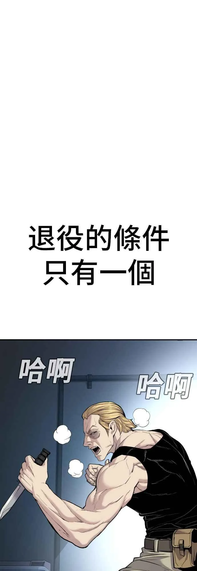 第27话 对男人而言很重要的东西 第6页