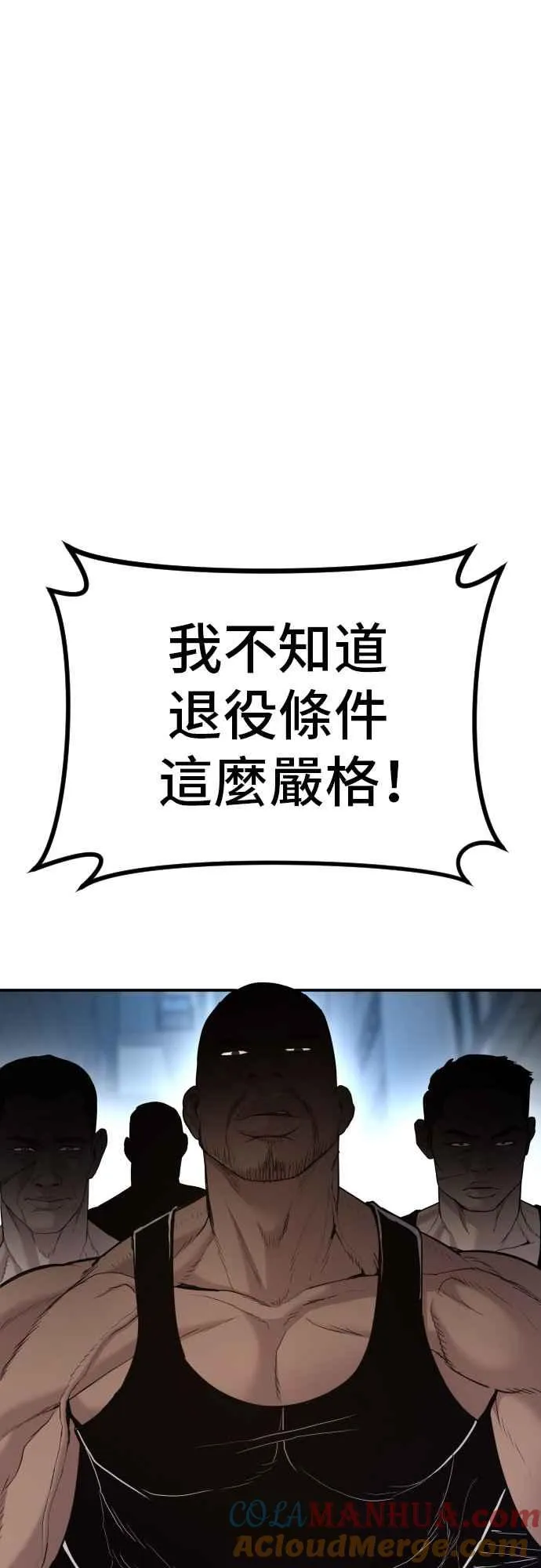 第27话 对男人而言很重要的东西 第9页
