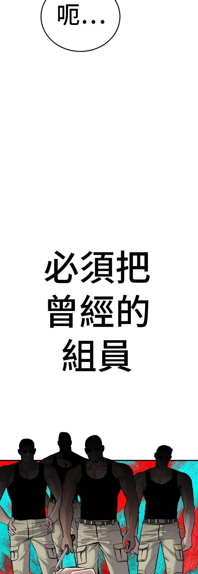 第27话 对男人而言很重要的东西 第14页