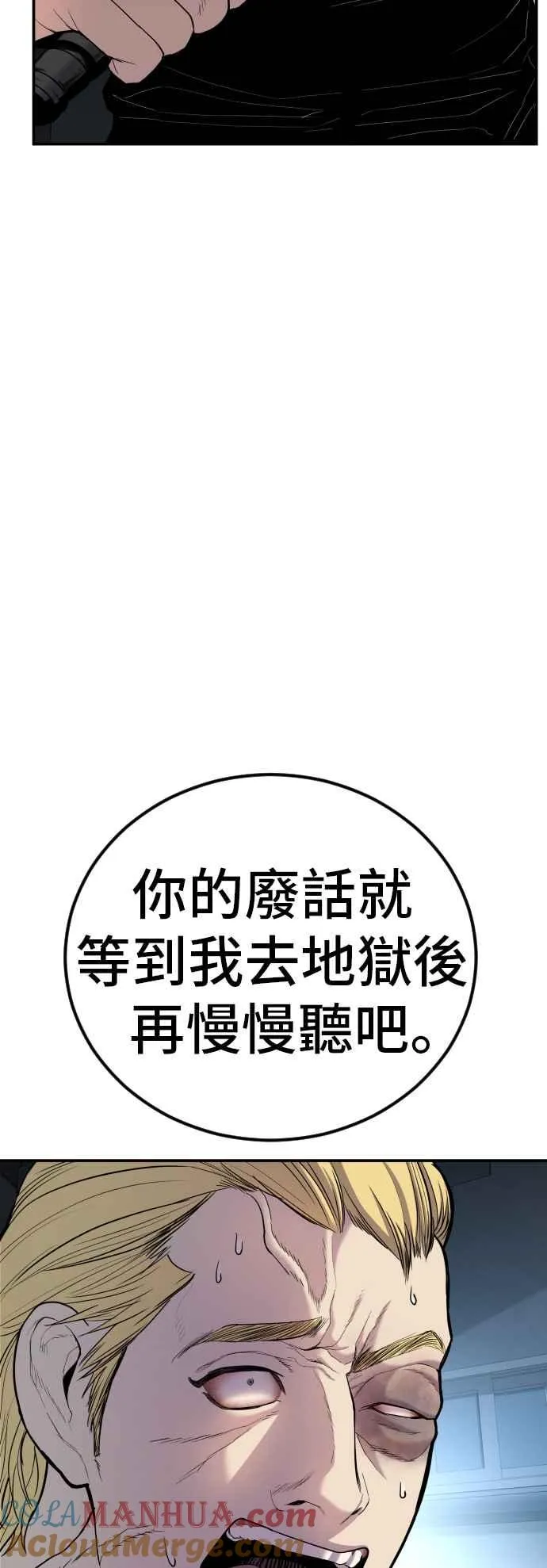 第27话 对男人而言很重要的东西 第17页