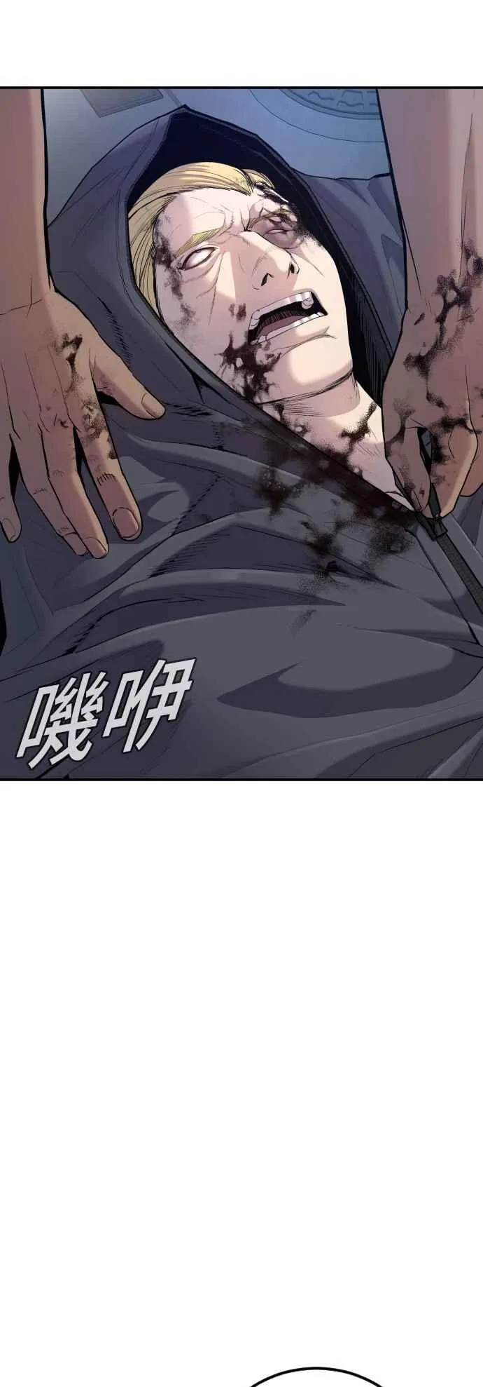 第27话 对男人而言很重要的东西 第20页