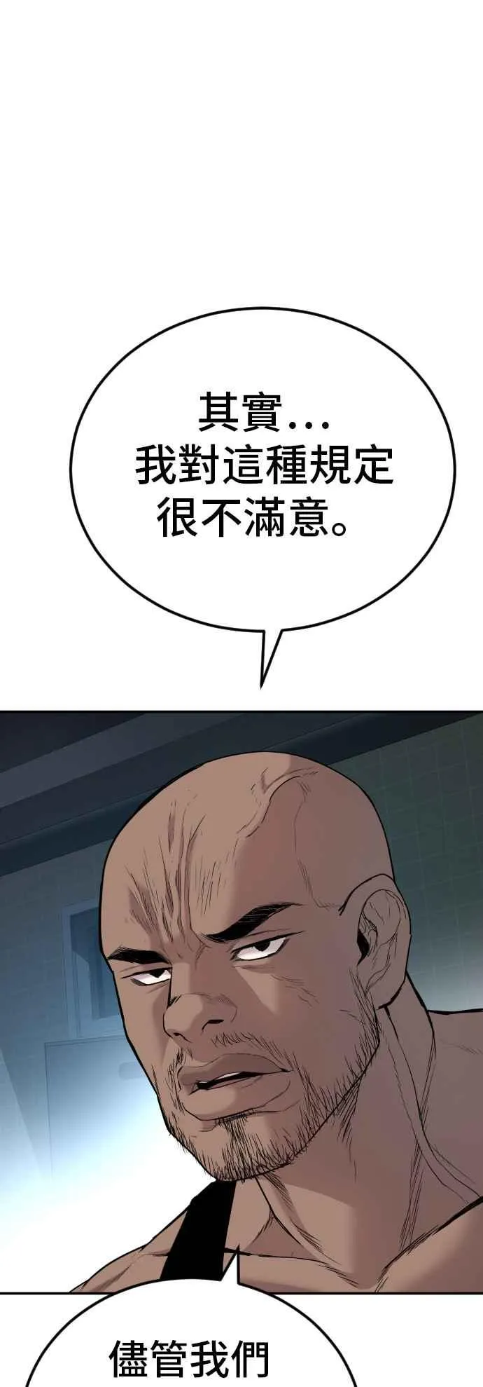 第27话 对男人而言很重要的东西 第22页