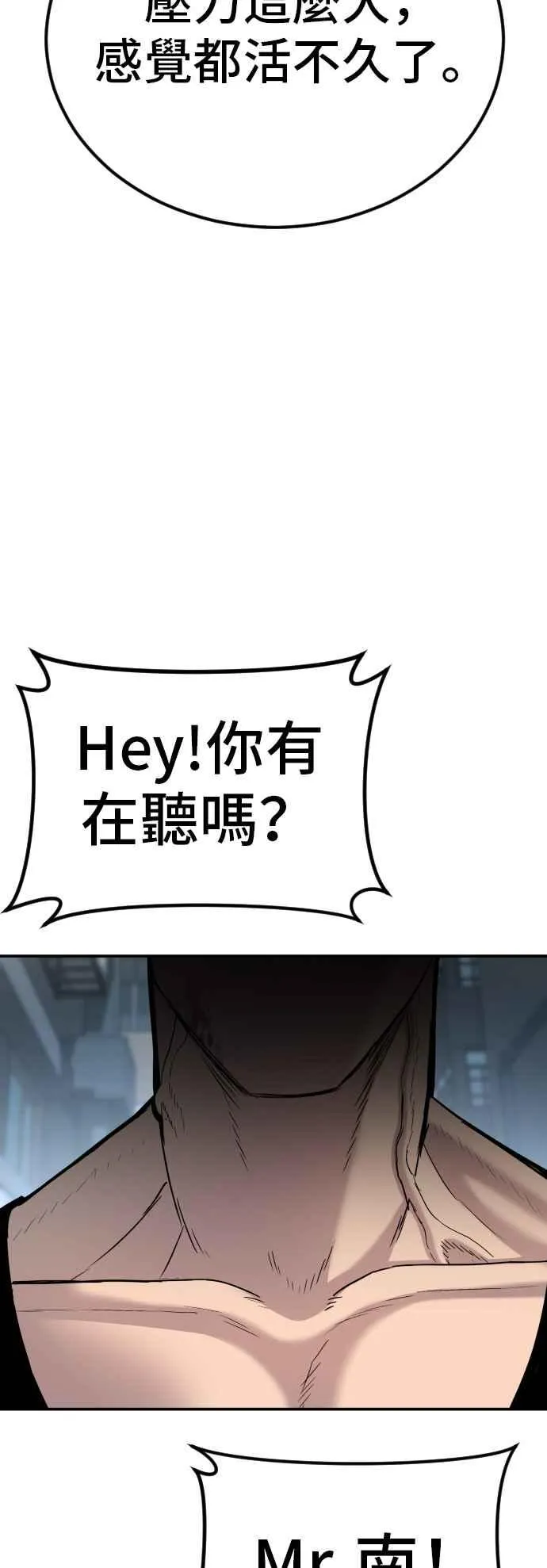 第27话 对男人而言很重要的东西 第26页