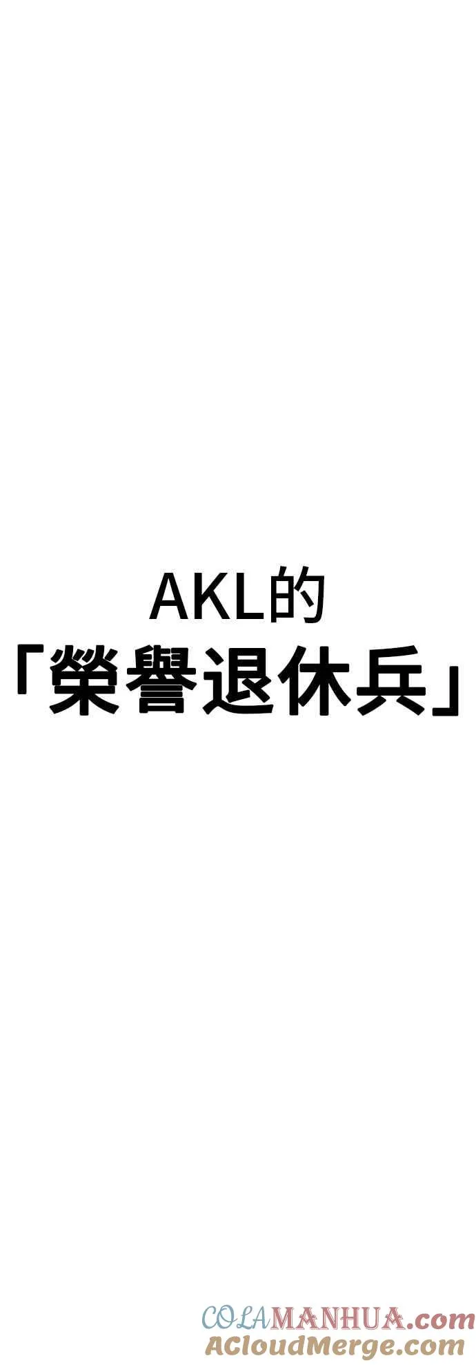 第27话 对男人而言很重要的东西 第29页