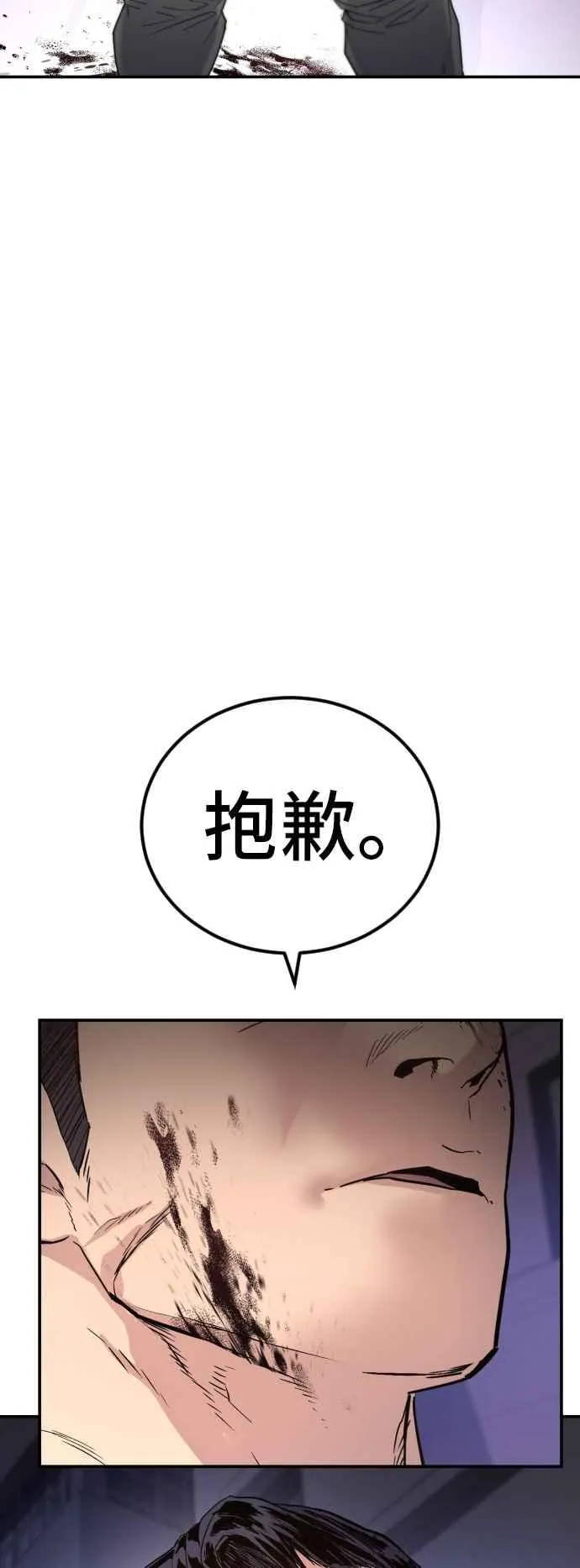 第27话 对男人而言很重要的东西 第32页