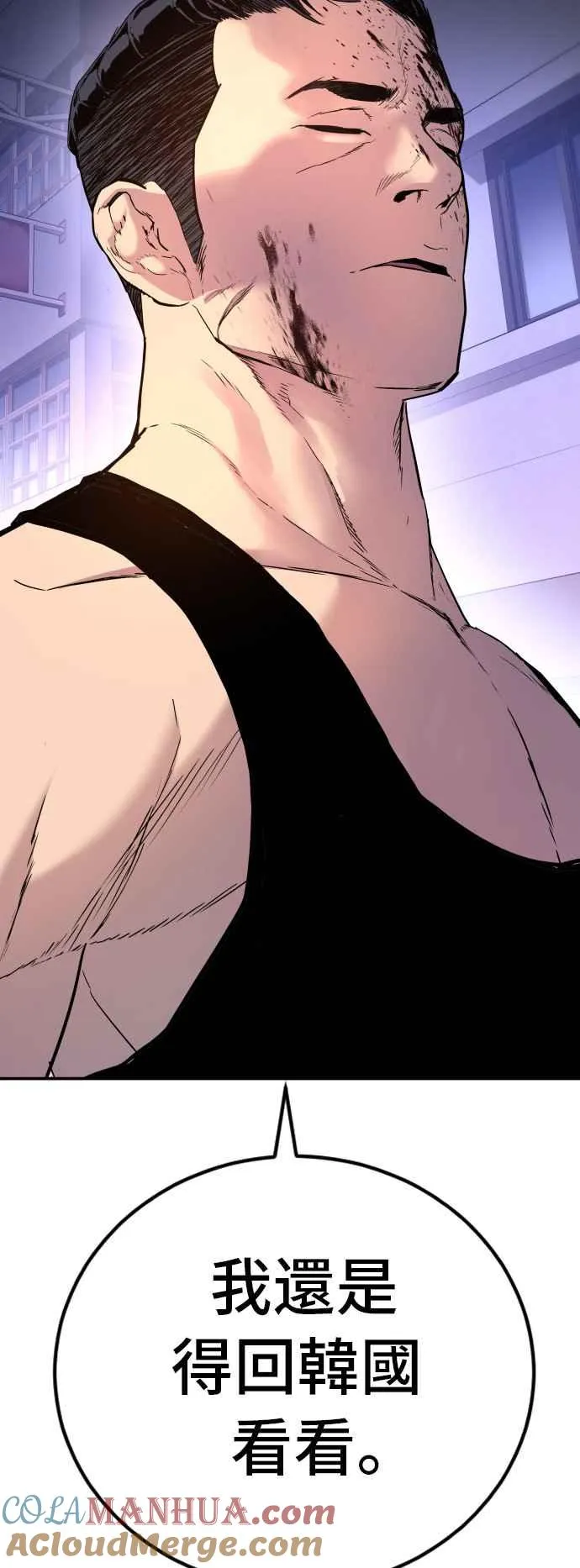 第27话 对男人而言很重要的东西 第33页