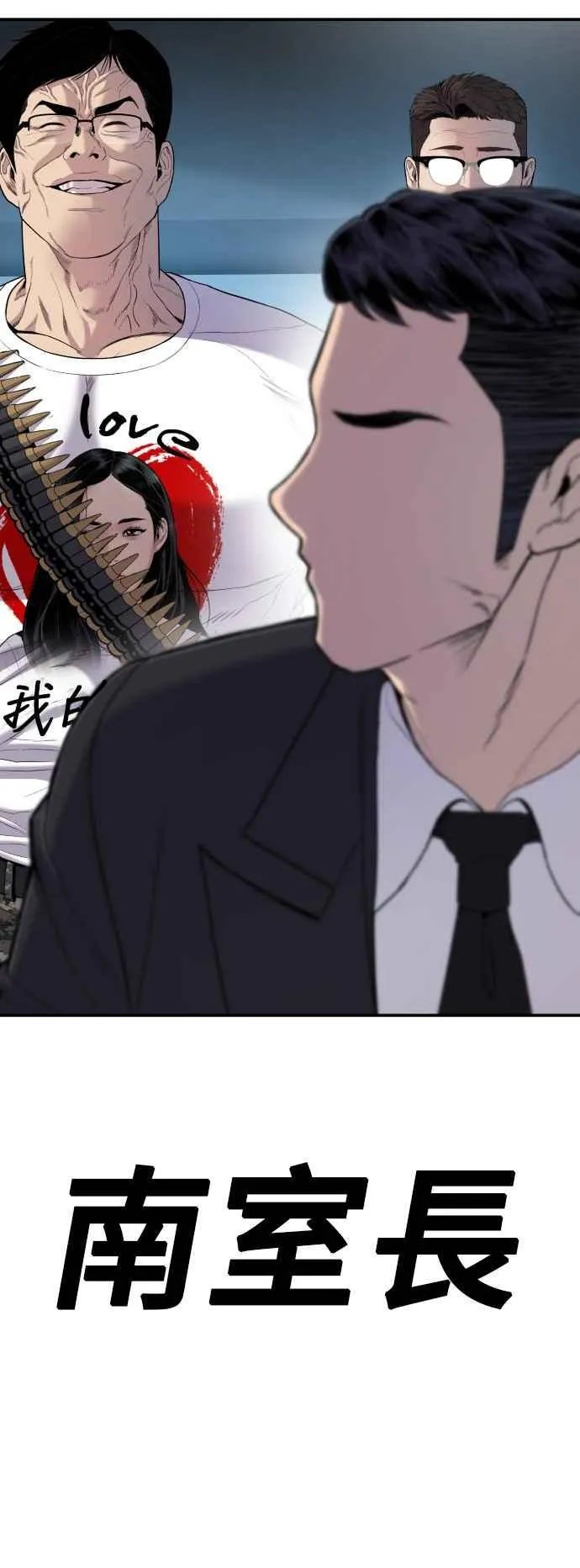第27话 对男人而言很重要的东西 第36页