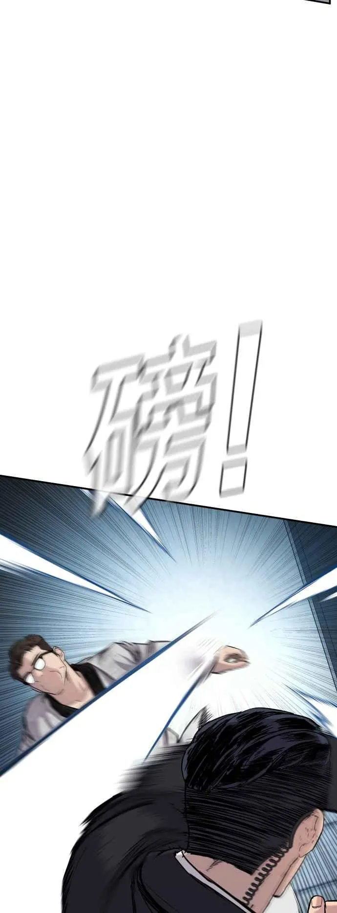 第27话 对男人而言很重要的东西 第42页
