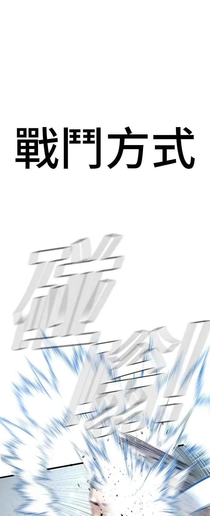 第27话 对男人而言很重要的东西 第46页