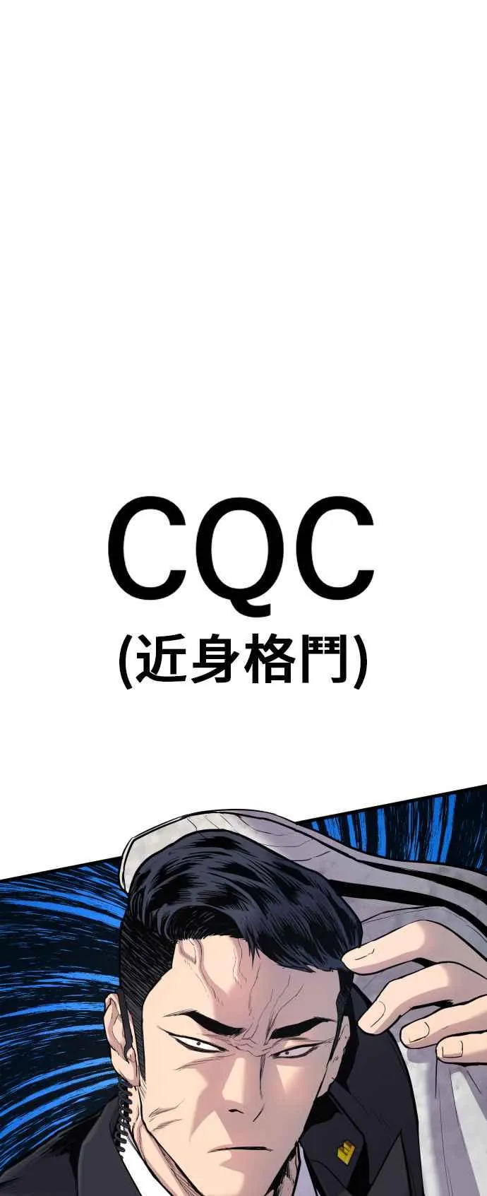 第27话 对男人而言很重要的东西 第48页