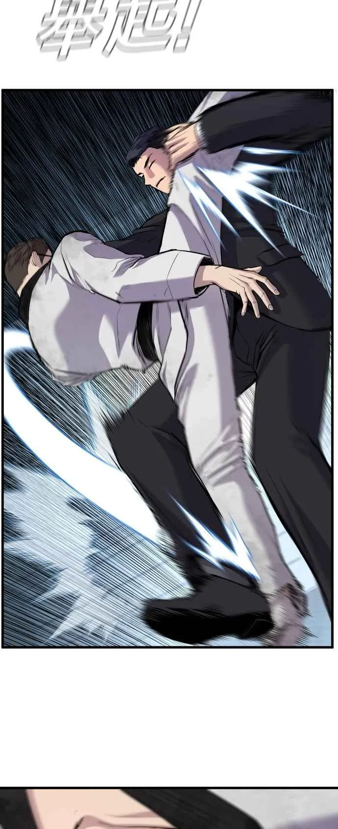 第27话 对男人而言很重要的东西 第50页