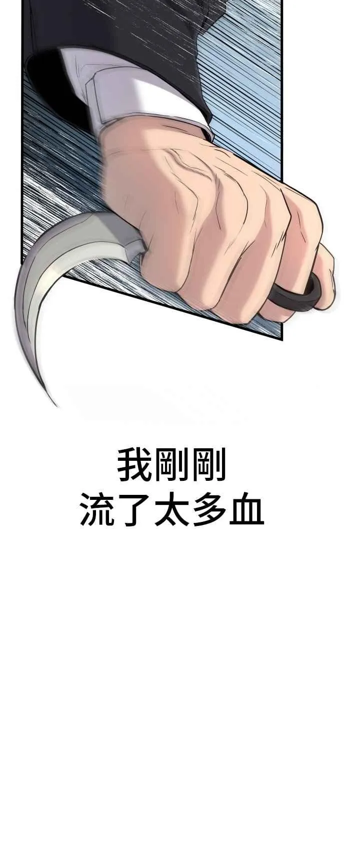 第27话 对男人而言很重要的东西 第64页